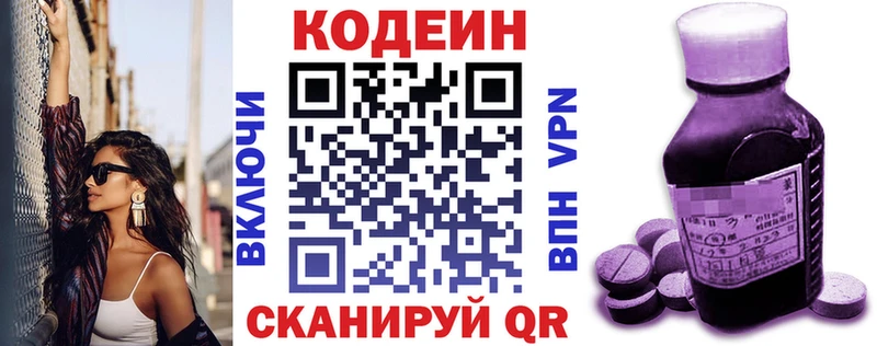 сколько стоит  Зеленодольск  OMG   Кодеин Purple Drank 
