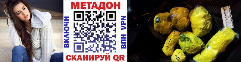 МЕТАДОН мёд  Зеленодольск 