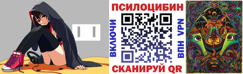 Псилоцибиновые грибы мухоморы Зеленодольск